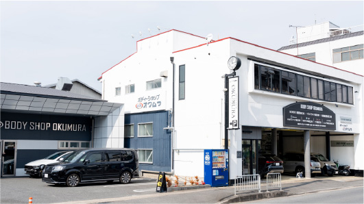 ボディーショップオクムラ外観